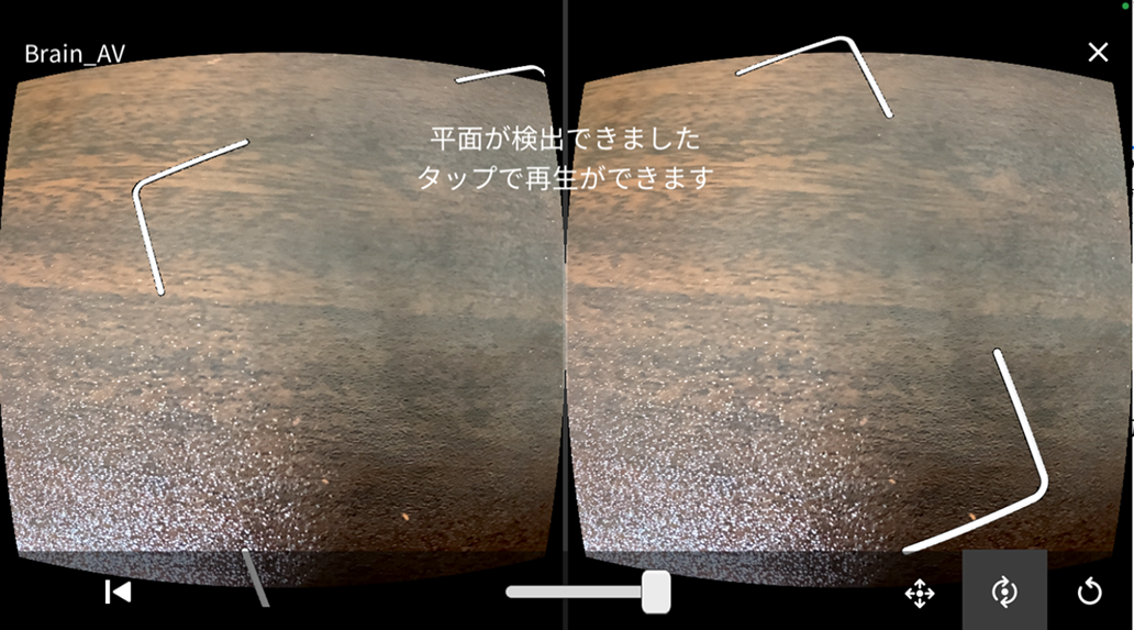 AR mode 平面認識