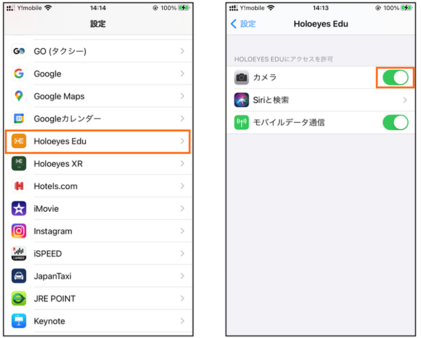iOSカメラ許可設定