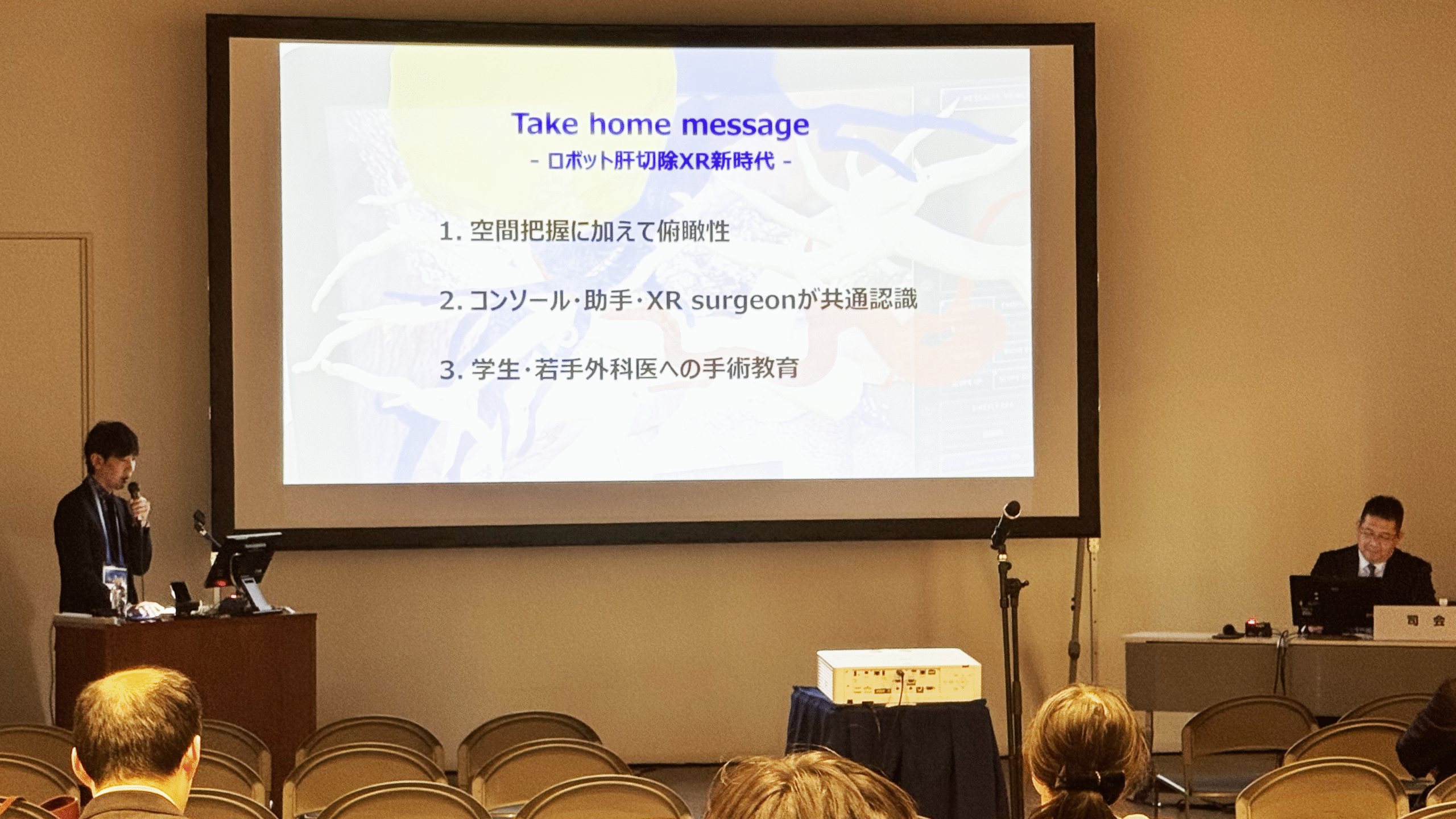 ロボット肝切除におけるXRアシストの様子