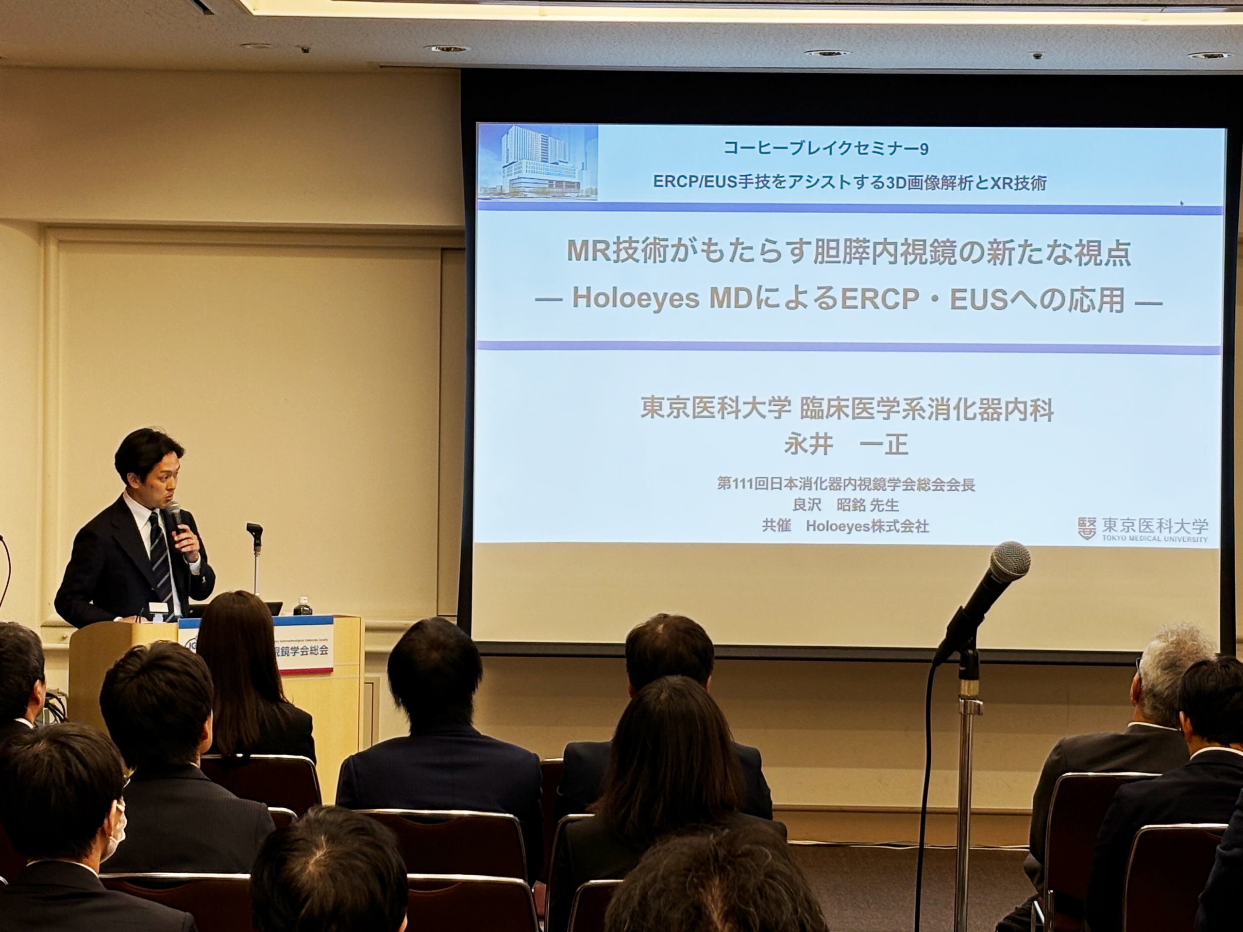 永井一正先生によるMR技術の講演